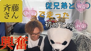 【斉藤さんアプリ】介護福祉士の2人が夏の思い出聞きまくり興奮する。