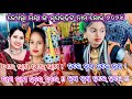 Jyotsana Mayee Kirtan All Songs 2024 Jyotsana Mayee Kirtan Sambalpuri Song Ladieskirtan