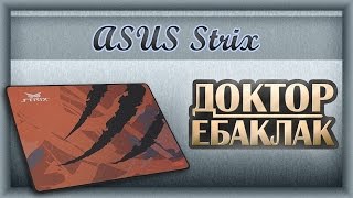 ASUS Strix Glide Control (90YH00E1-BDUA00) - відео 2