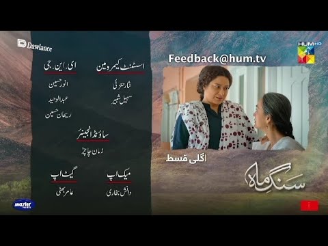 Sang-e-Mah Episode 25 Teaser | Sang-e-Mah Episode 25 Promo | HUM TV Drama | story