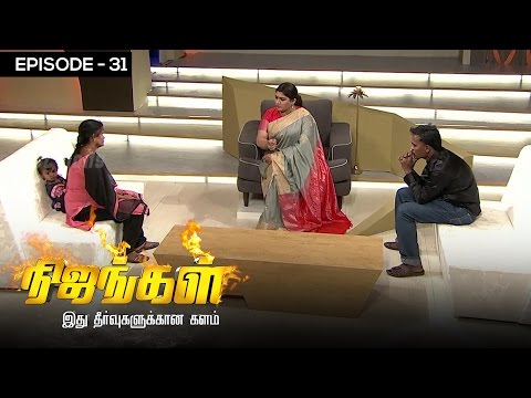 Nijangal - With Kushboo - நிஜங்கள் Sun TV Episode 31 | 29/11/2016 | Vision Time