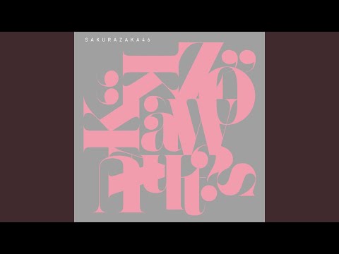 夜桜さんちの大作戦 第2期 第2クール What's "KAZOKU" 櫻坂46