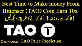 How to make money from cryptocurrency in Pakistan 2024 | TAO or Bittensor  Coin price prediction