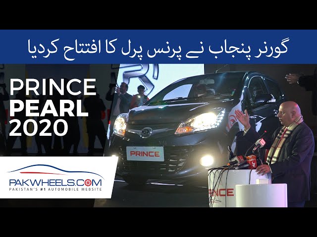 Prince Pearl | Launch Ceremony | First Look | PakWheels
