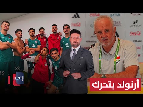 فيديو | أرنولد يتحرك لانتزاع المحترفين من أنديتهم | ملاعب