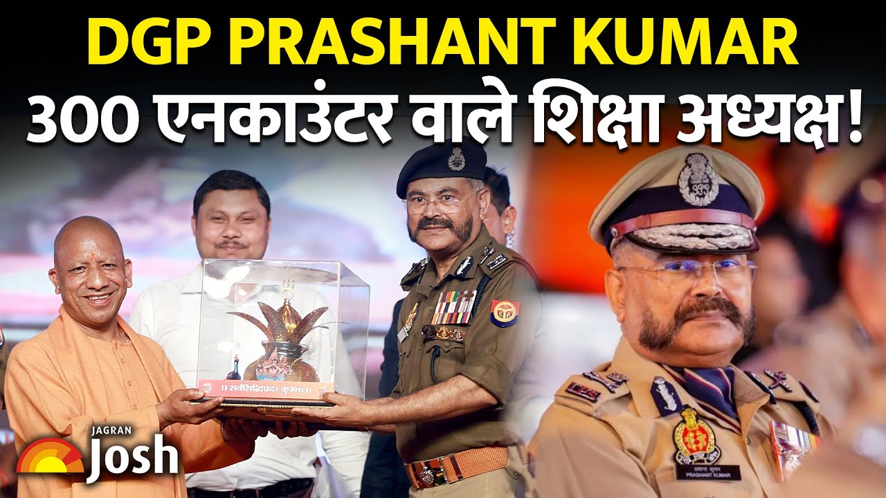 UPESSC: कौन है Prashant Kumar? UPSC पास, 300 एनकाउंटर वाले DGP बने शिक्षा आयोग के अध्यक्ष!
