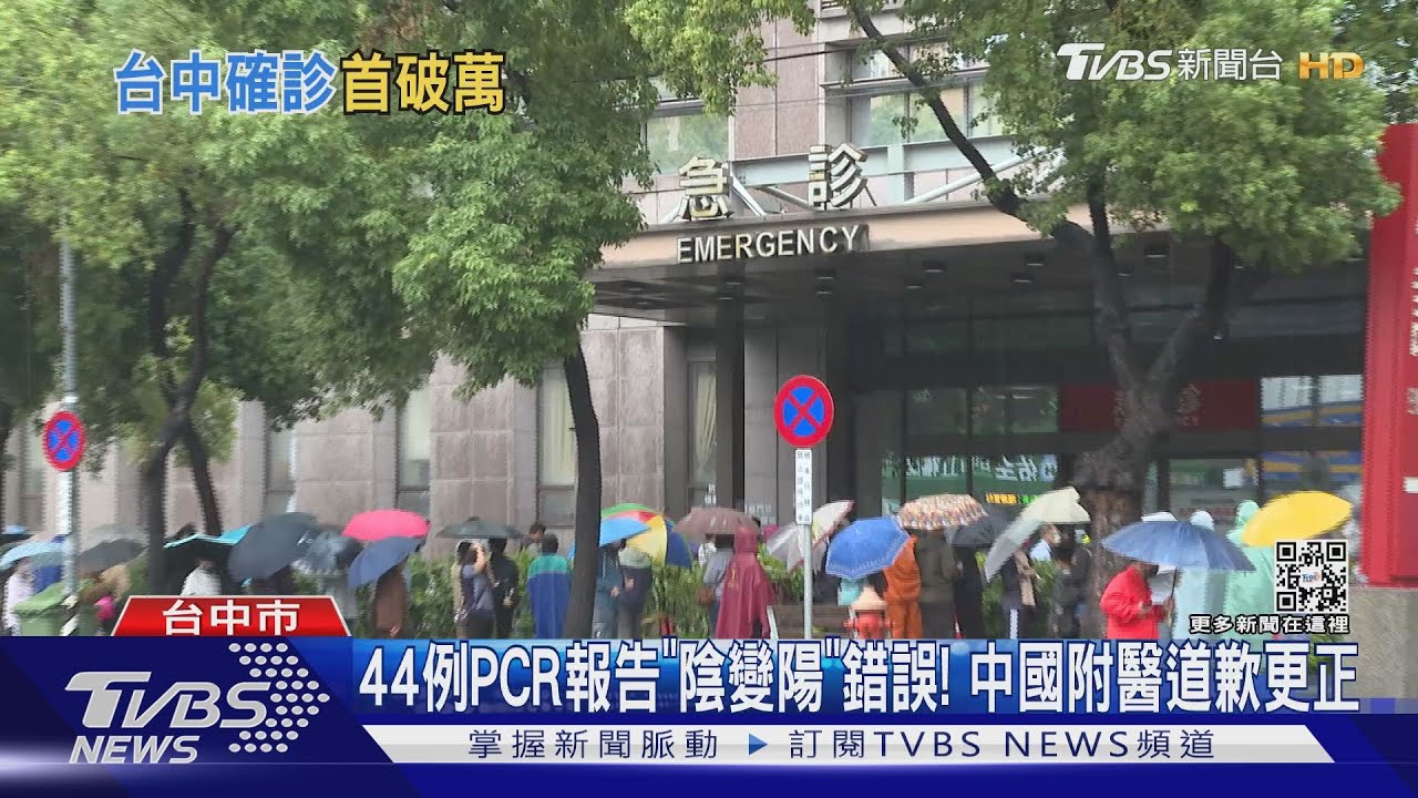 台中單日確診破萬人 兒童BNT再增4天醫院預約