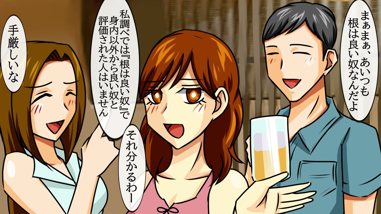 【漫画】飲み会でチャラ男にハメられるとどうなるのか？(マンガ動画)