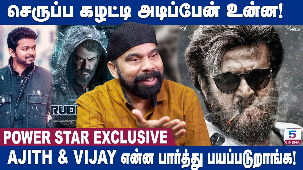 70 கோடி பணம் இழந்துட்டேன் | Power Star Exclusive | #powerstarsrinivasan #vijay #rajini #ajith