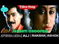 Sudanti Choopula Video Song Ayyinda Leda Movie Songs Ali Raksha