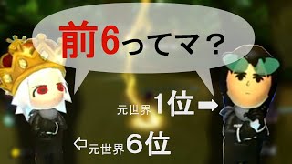 【SUMMIT決勝 xƒ ‐ λ】まさかの決勝で前6をとってしまうチーム