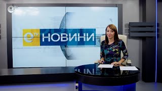 Новини 09 11 2021