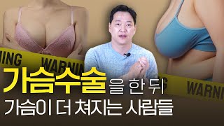 피부 타입별로 가슴 수술은 달라야 합니다.