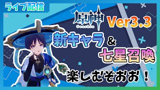 【原神】アプデだああ！うおおおおお！！