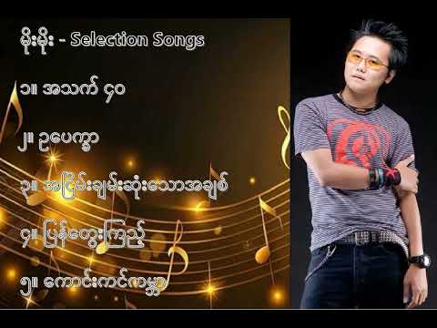 မိုးမိုး လက်ရွေးစင် သီချင်းများ - Moe Moe Selection Songs