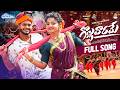 Gollavarame Telugu Folk Song Jangi Reddy Yamuna Tarak Telugu Folk Hit 2026