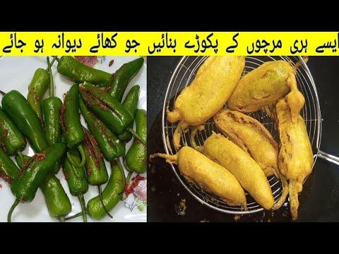 Hari Mirch Pakora Recipe by Cooking with Ghosia| Ramzan Special Recipe|ہری مرچوں کے پکوڑے کی ریسپی