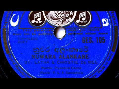 Latha & Christie de Mel ~ Nuwara Alankare (1952)
