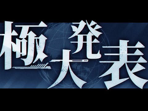 【極大発表】3rd anniversary＿＿＿。【極大告知アリ】【シクフォニ】