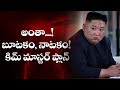 South Korea President Kim Jong Latest Update Telugu News Top Telugu TV