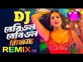 Chikni Maiya Remix Sunny Leone Song চিকনি মাইয়া Dj Song Bengali Item Song Dj 