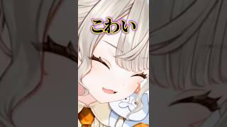 リスナーの体験談にビビる小森めと【ぶいすぽ/切り抜き/小森めと/ニチアサ】