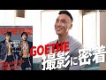 【寺尾社長の撮影に密着】最初の目標だった「人生の目標50歳でリタイア」を撤回するきっかけになった出来事とは!?毎週木曜日18時配信中!