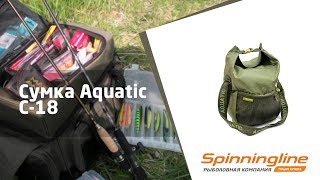 Сумка для рыбы и аксессуаров с-18 aquatic