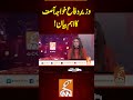 وزیرِ دفاع خواجہ آصف کا اہم بیان Gnn Latest Updates Newsupdates Breaking H
