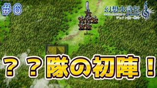 ルカ・ブライトとの対決！砦の防衛戦！！【幻想水滸伝2リメイク＃5】