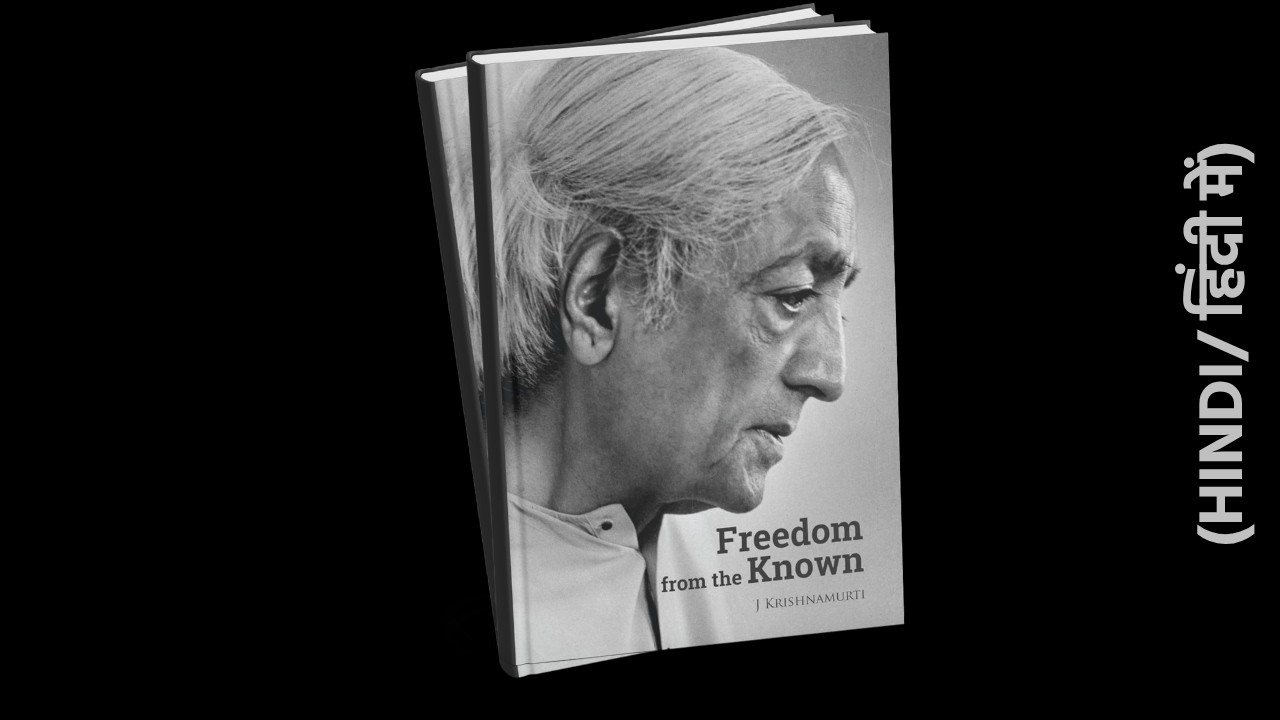 Freedom from the Known