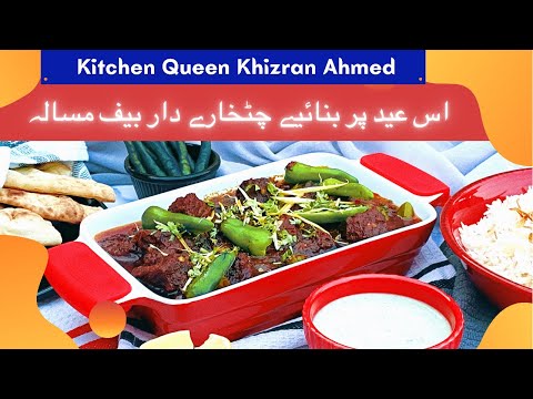 Beef Masala | Easy Beef Masala Recipe | How To Make Beef Masala | Eid Special Recipe