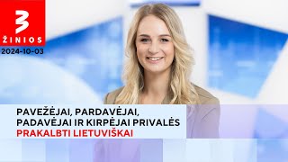 Lietuvių perkamoji galia: aplenkėme latvius, estus ir Vakarų Europos šalis / TV3 Žinios
