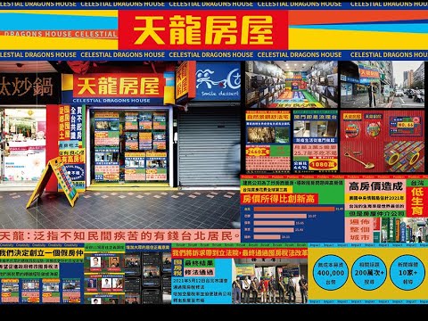 Celestial Dragon house