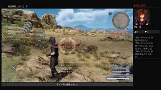 FFXV 体験版 軽くプレイ