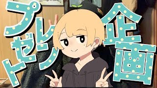 【＃プレゼント企画】歌ってみた/ゲーム実況始めたい人必見 !! 3名の方にプレゼントします !!