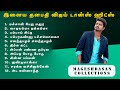 VIJAY DANCE HITS
