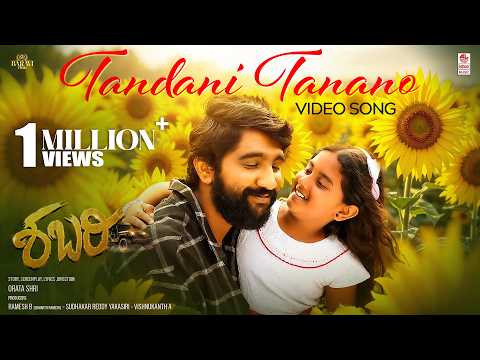 Tandani Tanano — watch video