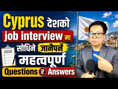 Thumbnail for cypress interview questions 🔥l cyprus country interview questions l Cyprus interview  by cypress