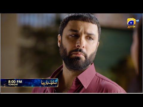 Sanwal Yaar Piya Episode 32 Promo | Tonight at 8:00 PM only on Har Pal Geo
