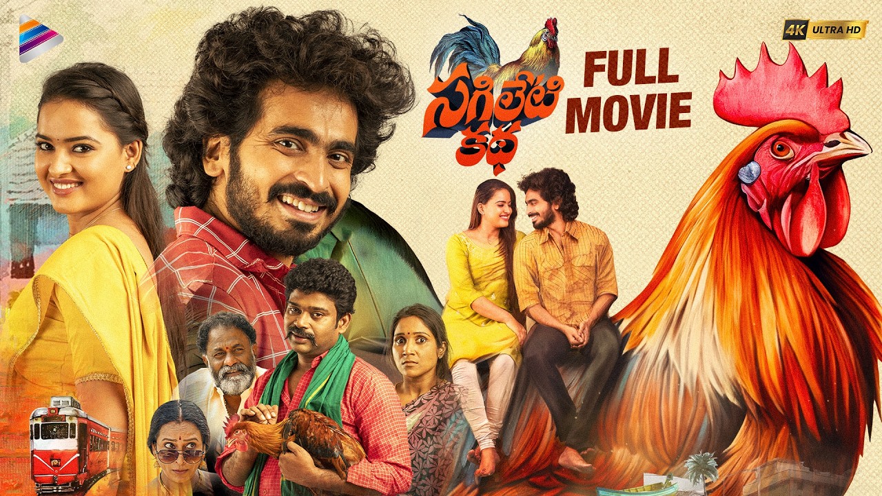 Katha full movie