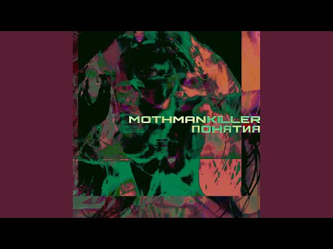 Клейма (feat. kileumre)