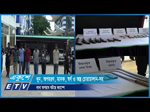 উখিয়া ও টেকনাফ রোহিঙ্গা ক্যাম্পে বেড়েছে মিয়ানমারের সন্ত্রাসী গোষ্ঠী আরসার অপতৎপতা | ETV News