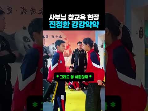 사부님 참교육 현장 진정한 강강약약 #무에타이 #주짓수 #쿵푸 #킥복싱 #ufc #mma #wwe #격투기 #운동 #스파링 #호신술