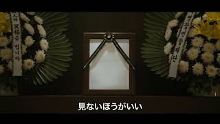 【母の知られざる秘密】その顔を覗く勇気はありますか？／映画『顔 －かお－』予告編