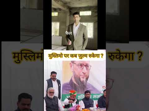 त्रिपुरा -मुस्लिमों पर इतना जुर्म क्यों? #tripura #tripuranews #maharashtra #aimim#india#bihar#up#mp