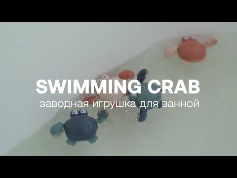 Happy Baby игрушка для ванной заводная Swimming Crab blue - фото  2