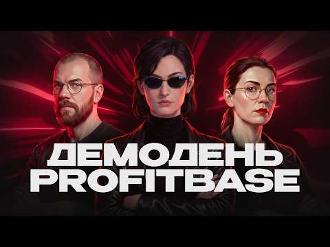 PROFITBASE 