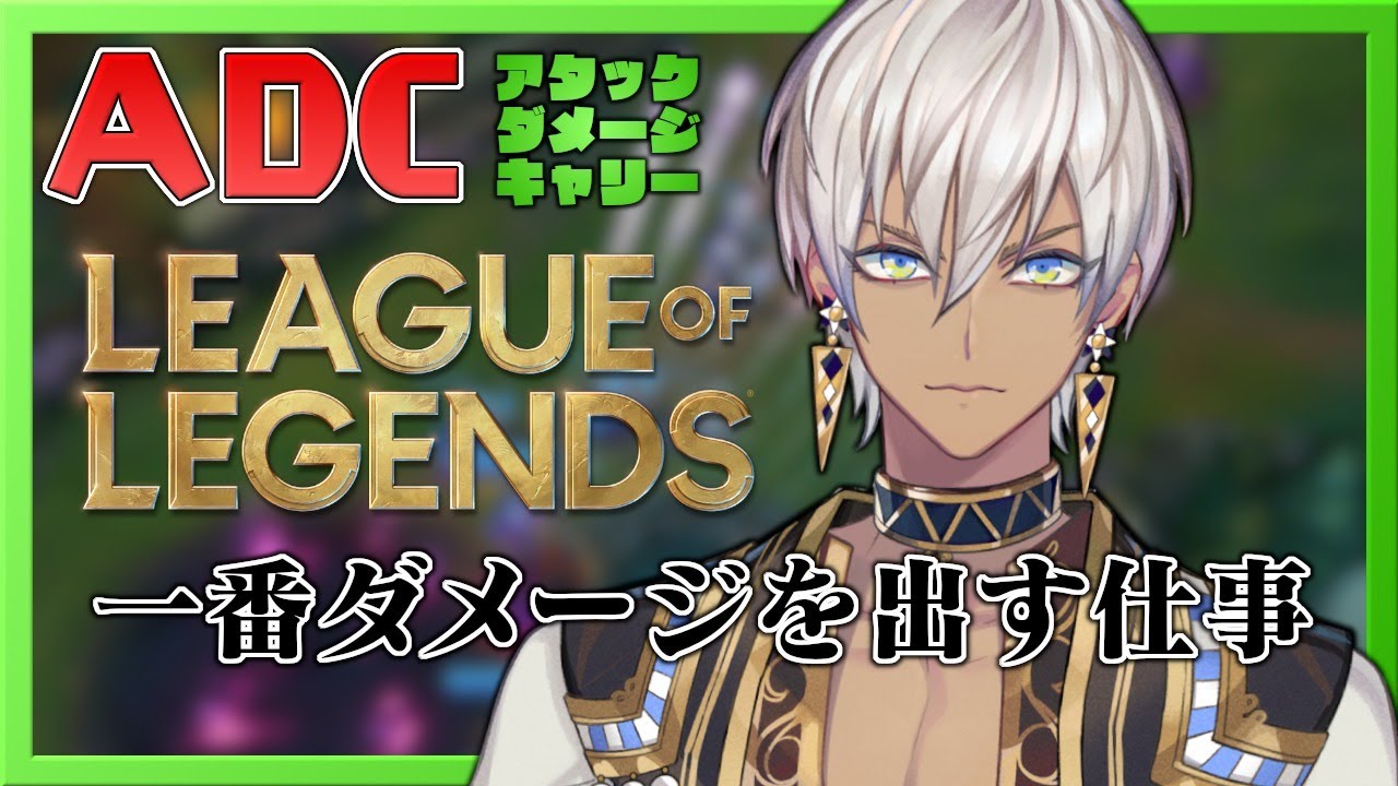 【LoL】勝つしか勝たん【にじさんじ/イブラヒム】
