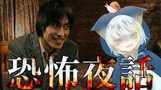 【恐怖夜話】　先生の語る怪談……なにか違和感が…？　※ネタバレあり